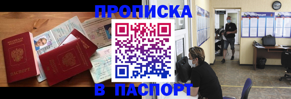 где прописаться в Кеми