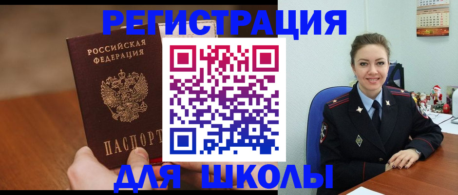прописка законно в Кеми