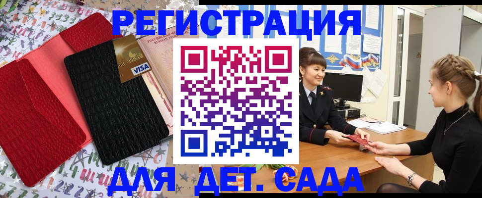 временная регистрация надежно в Кеми
