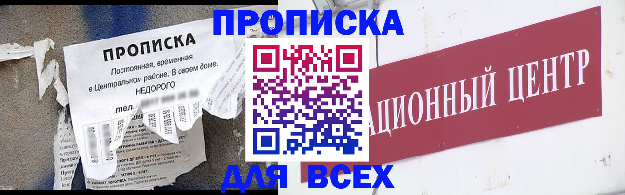 прописка регистрация в Кеми